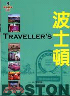 Traveller's波士頓 =Boston /