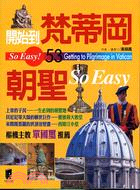 開始到梵蒂岡，朝聖SO EASY | 拾書所