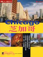 芝加哥 =Chicago /