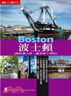 波士頓 =Boston /