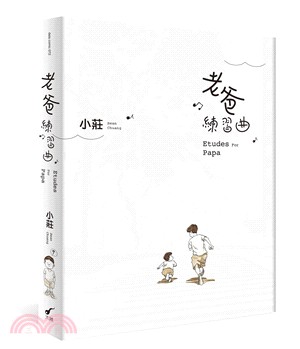 老爸練習曲 =Etudes for papa /