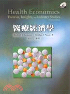 醫療經濟學（附CD）