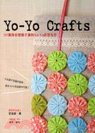 YOYO crafts：37個你也想動手做的YO-YO造型布作