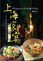 上海家宴 =Shanghainese homestyle cooking /