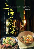 上海家宴 =Shanghainese homestyle...