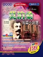 莫泊桑短篇小說選 =Guy de Maupassant's short stories /