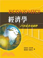 經濟學 :21世紀全球視野 = Economics /