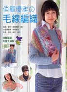 俏麗優雅の毛線編織 :披肩.圍巾.保暖頸飾.襪子.小腿保...