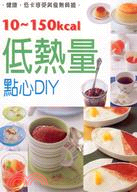 10~150kcal低熱量點心DIY /