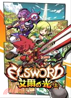 艾爾之光 =El sword.上 /