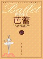 開始愛上芭蕾 :從0開始的芭蕾入門 = Ballet /