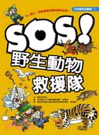 SOS!野生動物救援隊