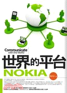 世界的平台 :NOKIA Communicate with the world /