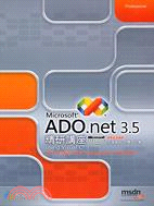 ADO.NET 3.5精研講座