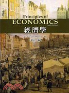 經濟學