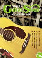 六弦百貨店精選紀念版.Guitar Shop /2009...