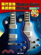 現代吉他系統教程 =Modern guitar meth...