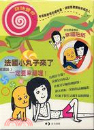 妮儂的哲學妙語書 /