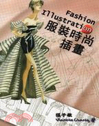 服裝時尚插畫