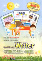 WRITER文書自由小學館