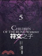 符文之子 :冬霜劍 = Children of the rune-winterer.5,兩把劍四個名 /