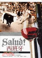Salud!西班牙 :時尚作家陳忠義葡萄酒旅記 /