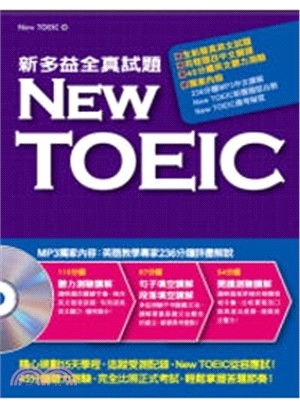 New TOEIC 新多益全真試題-4