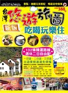 台灣悠遊旅圖