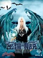 密鑰傳説02：風魔王子 | 拾書所