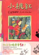 小桃紅 :Carmine:A Little More Red /