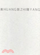 黃致陽 =Huang Zhiyan.1988-2008 ...