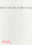 黃HUANG致ZHI陽YANG