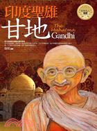 印度聖雄 :甘地 = The mahatma : Gandhi /