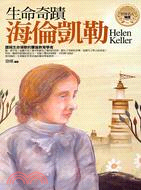 生命奇蹟 :海倫凱勒 = Helen Keller /