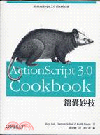 ActionScript 3.0錦囊妙技 /