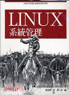 Linux 系統管理