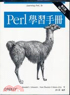 Perl學習手冊 /