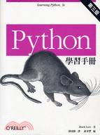 Python 學習手冊 第三版