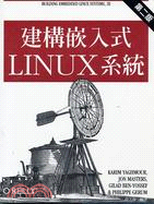 建構嵌入式 Linux 系統 第二版