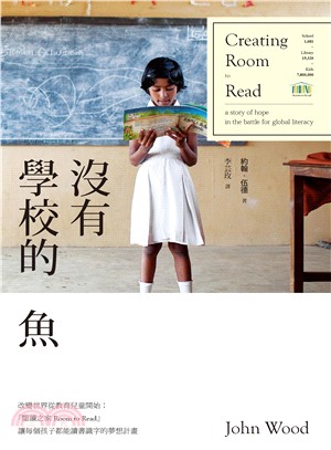 沒有學校的魚：「閱讀之家」讓每個孩子都能讀書的夢想計畫 | 拾書所