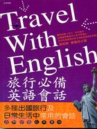 旅行必備英語會話－睿智文庫6