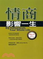 情商影響一生 = EQ influences your ...