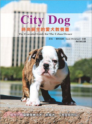 City Dog :時尚飼主的愛犬教養書 /