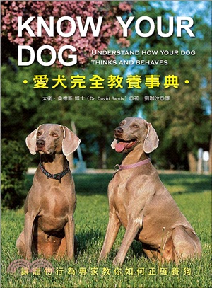 Know Your Dog：愛犬完全教養事典 | 拾書所