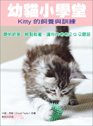 幼貓小學堂：Kitty的飼養與訓練 | 拾書所