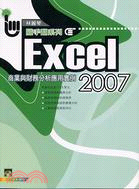 Excel 2007 商業與財務分析應用實例 /