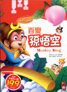 百變孫悟空 =Monkey king /
