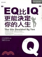 EQ比IQ更能決定你的人生 =The life deci...