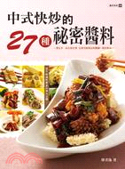 中式快炒的27種祕密醬料