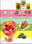 LOHAS風蔬果料理－輕鬆小品36